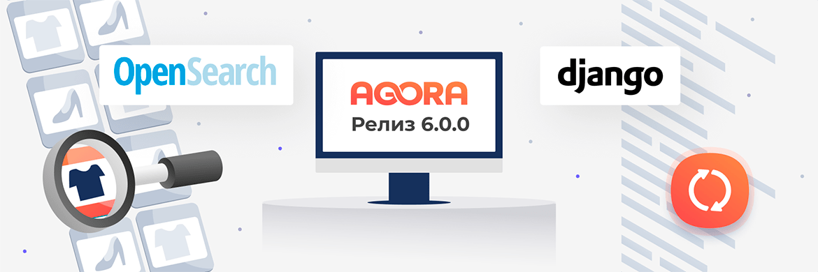 обновление платформы AGORA 6.0.0