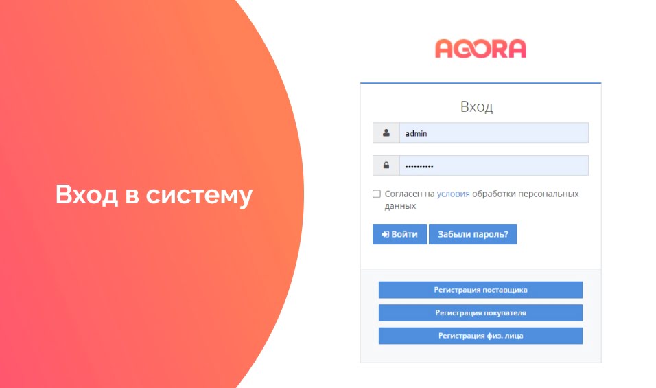 B2b login. Личный кабинет b2b примеры. Создать b2b личный кабинет кому подойдет особенности и преимущества.