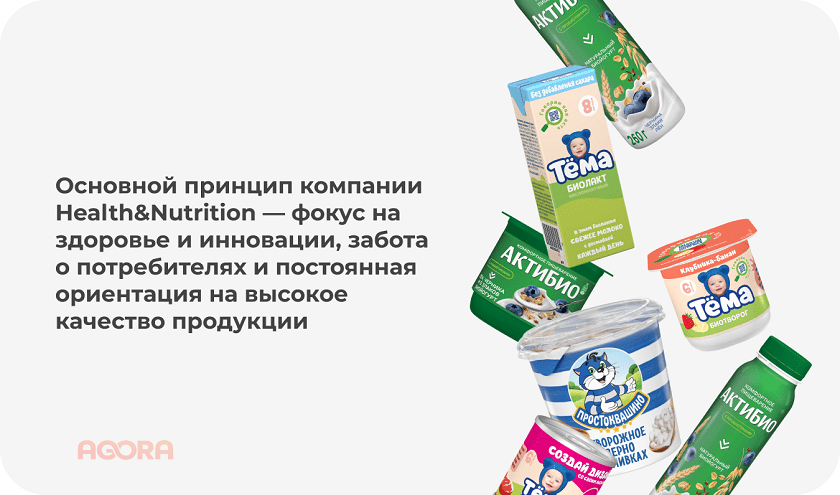 основной принцип компании Health&Nutrition