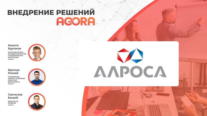 Корпоративный магазин АЛРОСА Маркет