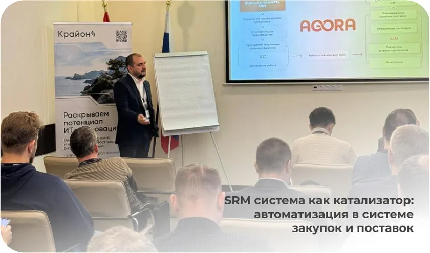 SRM система катализатор